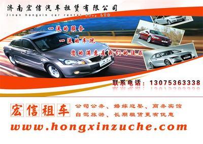 從幕后到臺前 汽車租賃行業(yè)普及中濟(jì)南業(yè)務(wù)的崛起與廣告設(shè)計(jì)轉(zhuǎn)型